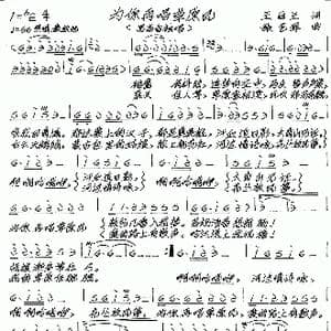 为你再唱草原风_歌谱投稿_词曲:王丽兰 张艺军