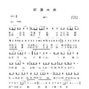 紅塵未央_歌谱投稿_词曲:王洪波 劉亦敏