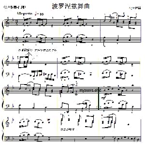 巴赫初级钢琴曲之十六 波罗涅兹舞曲 钢琴谱