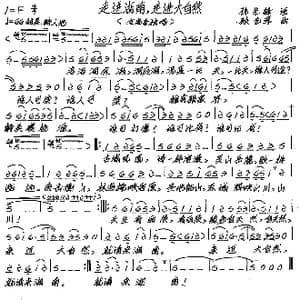 走进湖南,走进大自然_歌谱投稿_词曲:放牧青春 张艺军