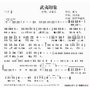 武夷印象_歌谱投稿_词曲:林飞 刘亦敏