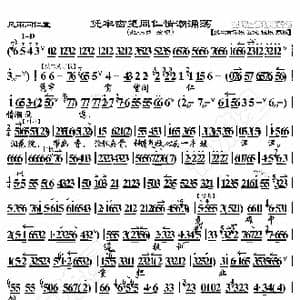 风雨同仁堂 凭牢窗望同仁情潮涌荡_歌曲简谱_词曲:暂无 恒流星制谱