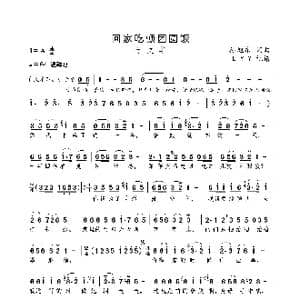 回家吃顿团圆饭_歌曲简谱_词曲:孙旭东 孙旭东