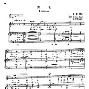 声乐教学曲库4 28离别 法国 _外国歌谱_词曲:戈蒂郁 H 柏辽慈
