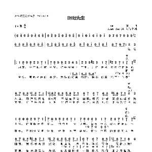 阴阳先生_歌曲简谱_词曲:ilem ilem