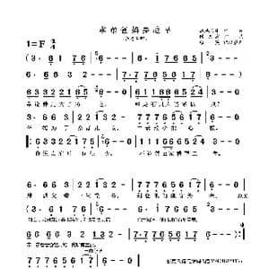 孝敬爸妈要趁早_歌曲简谱_词曲:画地为牢 陈晓容