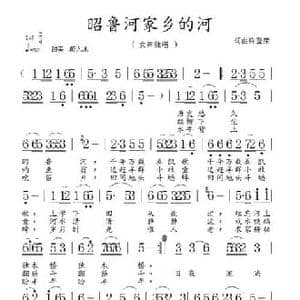 昭鲁河家乡的河_民歌简谱_词曲:许登荣 许登荣