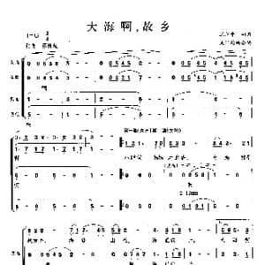 大海呀,故乡_歌曲简谱