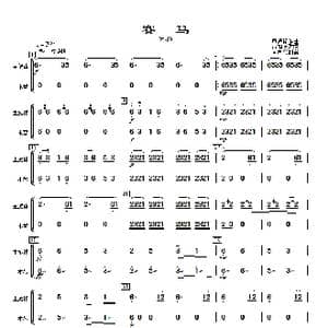 赛马_歌曲简谱_词曲: 曾加庆改编