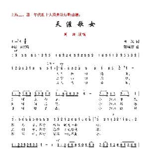 天涯歌女_歌曲简谱_词曲:田汉 贺绿汀