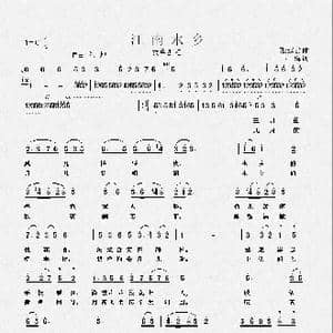 江南水乡_歌曲简谱_词曲:尹辉 张延龄