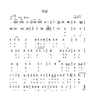 领跑_歌曲简谱_词曲:殷德平 鲁新华