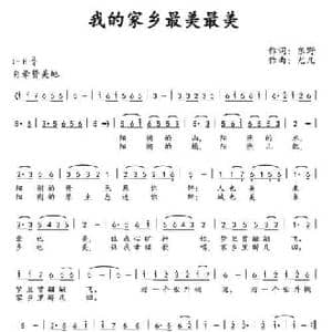 我的家乡最美最美_民歌简谱_词曲:东野 尤凡