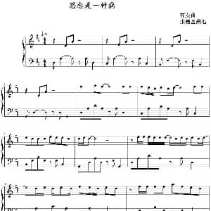 思念是一种病 钢琴谱 齐秦