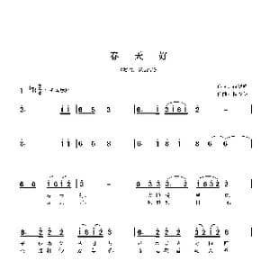 春天好_歌曲简谱_词曲:祝德辉 祝战伍