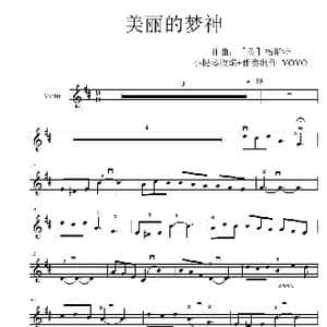 美丽的梦神_歌谱投稿