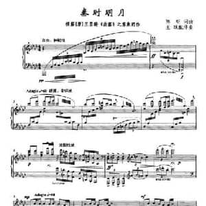 秦时明月_民歌简谱_词曲:陈明 陈明