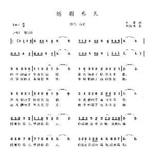 感谢春天_歌曲简谱_词曲:柏泉 林结林