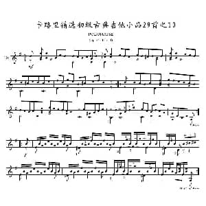 卡路里精选初级古典吉他小品29首之10 吉他谱