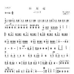 红月亮_歌曲简谱