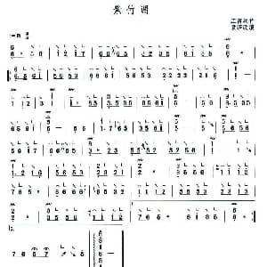 古筝谱 | 紫竹调 袁莎改编版