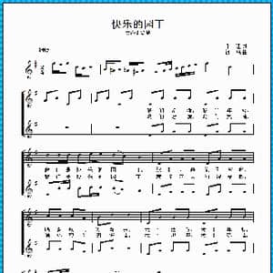 快乐的园丁_歌曲简谱_词曲:千红 洲鸣
