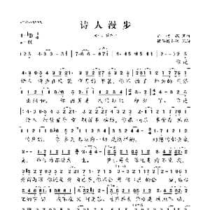 诗人漫步_歌曲简谱_词曲:许哲佩 许哲佩