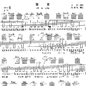 留言 吉他谱 那英 小柯 小柯