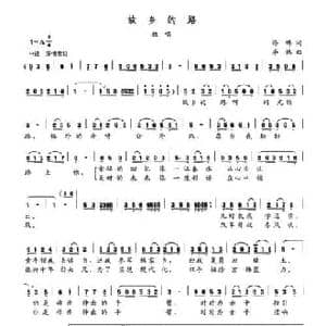故乡的路_民歌简谱_词曲:佟畴 李林