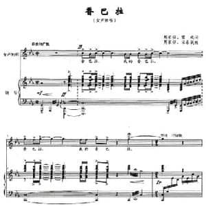 香巴拉_民歌简谱