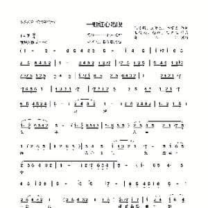 眉户 探槽_歌曲简谱_词曲:仙凌阁王俊杰牛家义 王俊杰张峰王本正