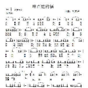 咱百姓的福_歌曲简谱_词曲:刘燕声 刘燕声