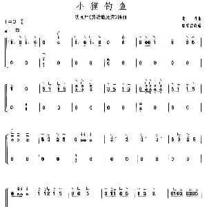 古筝谱 | 小猫钓鱼 上海筝会 考级一级曲目