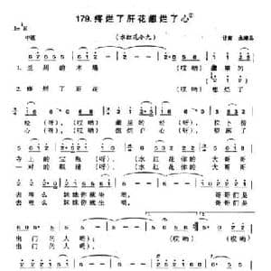 疼烂了肝花想烂了心_民歌简谱
