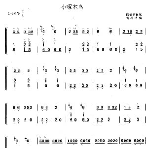 古筝谱 | 小啄木鸟 黄梅改编版