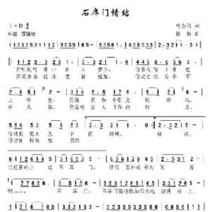 石库门情结_民歌简谱_词曲:叶金剑 楼勤