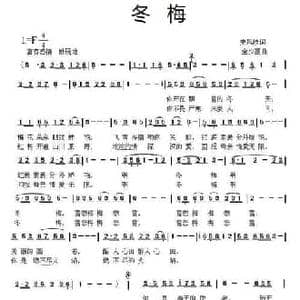 冬梅_民歌简谱_词曲:史凤岐 金少蒙