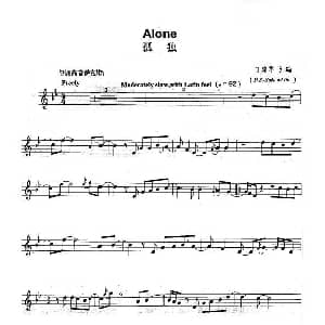 萨克斯谱 | 孤独 Alone