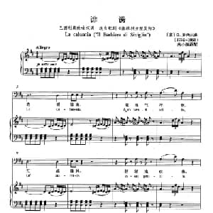 诽谤 意大利 _外国歌谱_词曲: 意 G.罗西尼