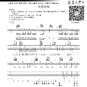 遥远的她 吉他谱 张学友 吕承明 谷村新司曲 深蓝雨吉他