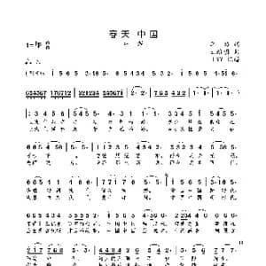 春天 中国_歌曲简谱_词曲:李劲 王路明