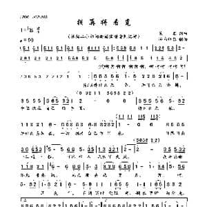 搁再拼看觅_歌曲简谱_词曲:佚名 佚名