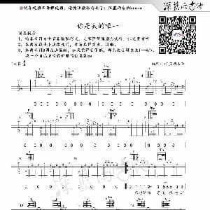 你是我的唯一 吉他谱 林俊杰