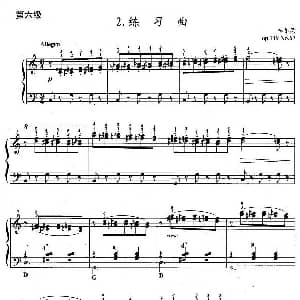 手风琴谱 | 手风琴考级第六级 2 练习曲