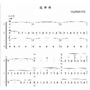 孤勇者合唱简谱_歌曲简谱