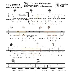 City Of Stars 吉他谱 唯音悦制谱