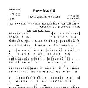 脚踏双船不应该_歌曲简谱_词曲:黄俊雄 黄俊雄