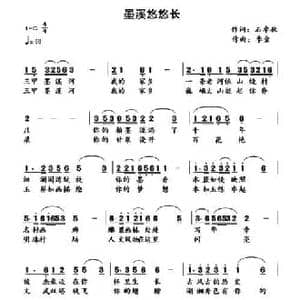 墨溪悠悠长_民歌简谱_词曲:石卓秋 李金