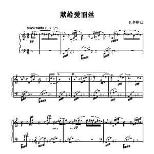 献给爱丽丝_歌曲简谱_词曲: 贝多芬
