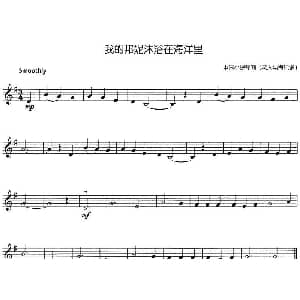 小提琴谱 | 我的邦妮沐浴在海洋里